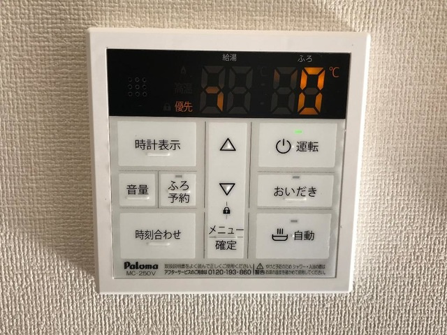 ラ・プリシェールの設備|追炊き機能