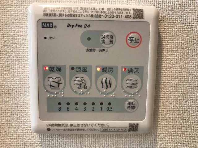 ラ・プリシェールの設備|浴室乾燥機