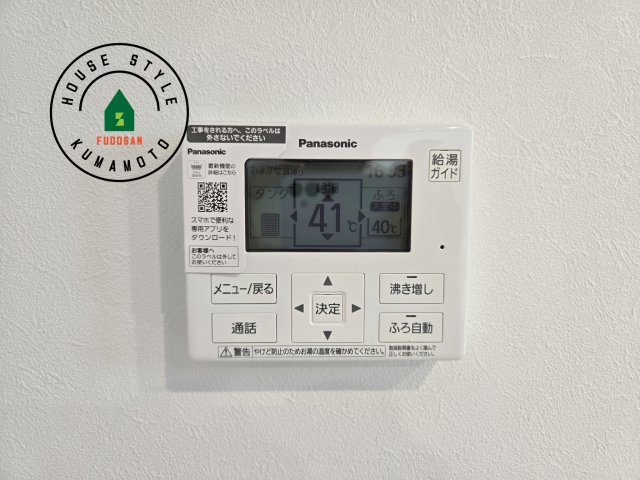 熊本市北区清水新地1丁目第1-1棟（1号棟）　の設備|【沸き増し機能付スイッチ】スイッチ一つで設定の温度・湯量通りに自動でお湯はりを行います。また、自動機能をONにしておくことで自動保温、湯温が低下すると自動的に沸き増しをします。