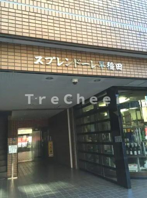 【エントランス】 | スプレンドーレ早稲田