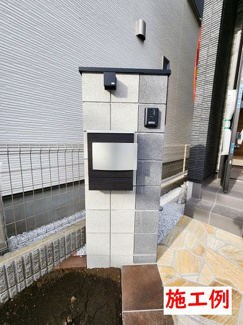 【その他】 | 大和市上草柳8丁目  1号棟 | 施工例