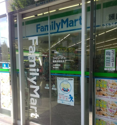 【周辺】 | シンシア護国寺　14663 | ファミリーマート 護国寺駅前店まで384ｍ