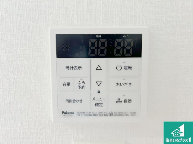 堺市北区長曽根町　第5期　新築一戸建ての発電・温水設備|給湯器リモコン（LDK側）ボタン一つでお風呂のお湯はり・追い炊き可能！便利な呼び出し機能付き！表示文字が大きく読みやすい有機ＥＬを採用！どの角度からも見やすくなっています。