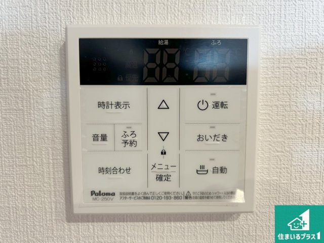 堺市北区長曽根町　第5期　新築一戸建ての発電・温水設備|給湯器リモコン（LDK側）ボタン一つでお風呂のお湯はり・追い炊き可能！便利な呼び出し機能付き！表示文字が大きく読みやすい有機ＥＬを採用！どの角度からも見やすくなっています。