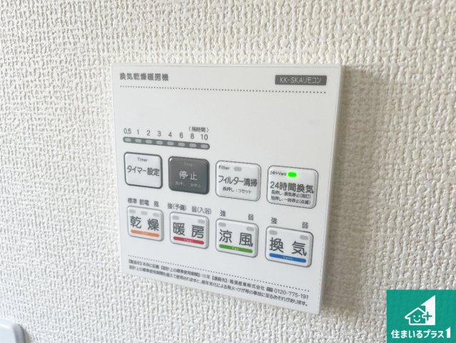 京都市北区鷹峯南鷹峯町　新築一戸建ての冷暖房・空調設備|浴室暖房乾燥機リモコン！浴室暖房・衣類乾燥・涼風・浴室換気、お風呂を快適・便利にする機能付き！暮らしに役立つ多彩な機能で一年中活躍します！