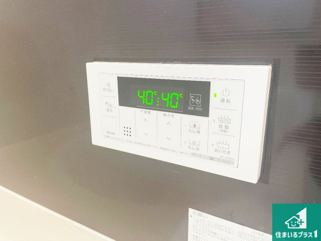 京都市北区鷹峯南鷹峯町　新築一戸建ての発電・温水設備|給湯器リモコン（浴室側）省エネタイプの給湯器でお湯はり・追い炊き自由自在！お子様から高齢者の方まで、みんなが操作しやすいボタン配置です。