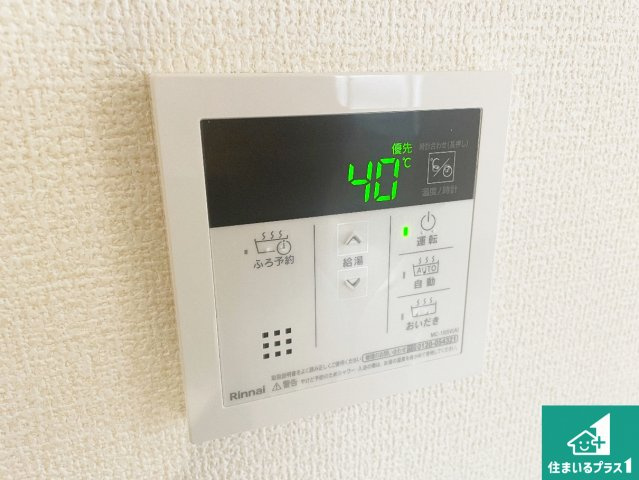 京都市北区鷹峯南鷹峯町　新築一戸建ての発電・温水設備|給湯器リモコン（LDK側）ボタン一つでお風呂のお湯はり・追い炊き可能！便利な呼び出し機能付き！表示文字が大きく読みやすい有機ＥＬを採用！どの角度からも見やすくなっています。