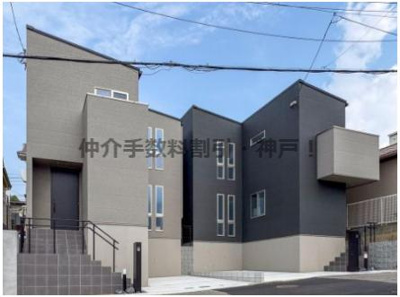 【外観】 | 神戸市長田区大丸町1丁目　新築戸建2号地　仲介手数料無料！ | 長田区大丸町1　新築2号地　仲介手数料無料！