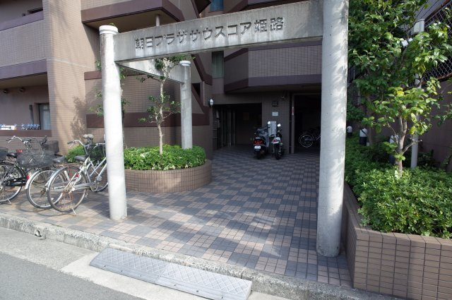 姫路市飾磨区三宅１丁目の賃貸マンションのエントランス