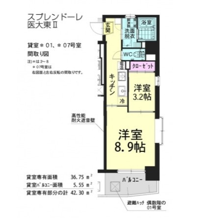 スプレンドーレ医大東Ⅱ