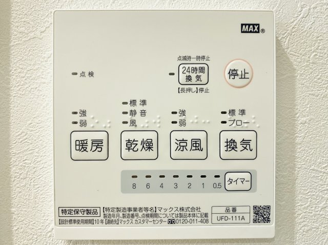 杉並区下井草3丁目の設備|寒い冬場の入浴や雨に日のお洗濯に便利な浴室換気乾燥機付です