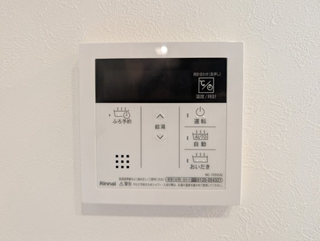 シャトーライフ蛍池の設備