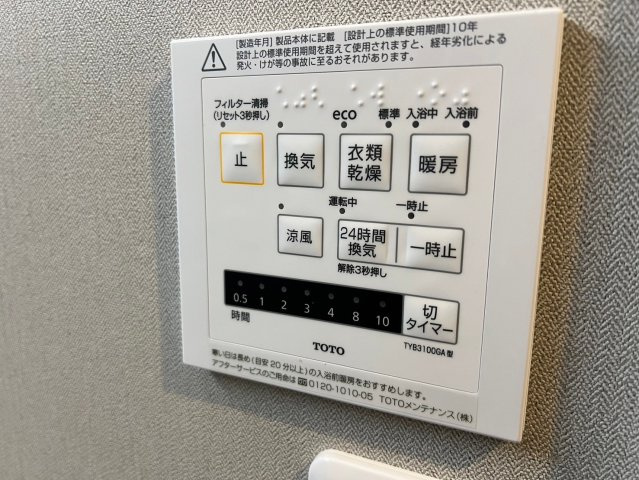 豊中市桜の町６丁目の賃貸マンションの設備