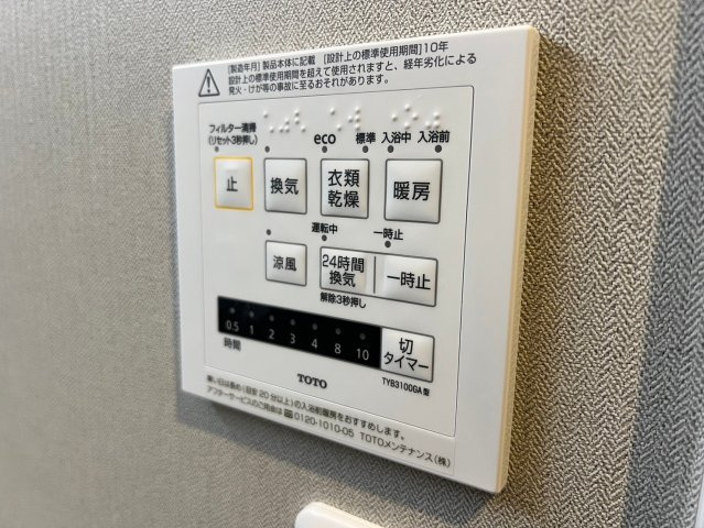 豊中市桜の町６丁目の賃貸マンションの設備