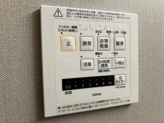 豊中市桜の町６丁目の賃貸マンションの設備