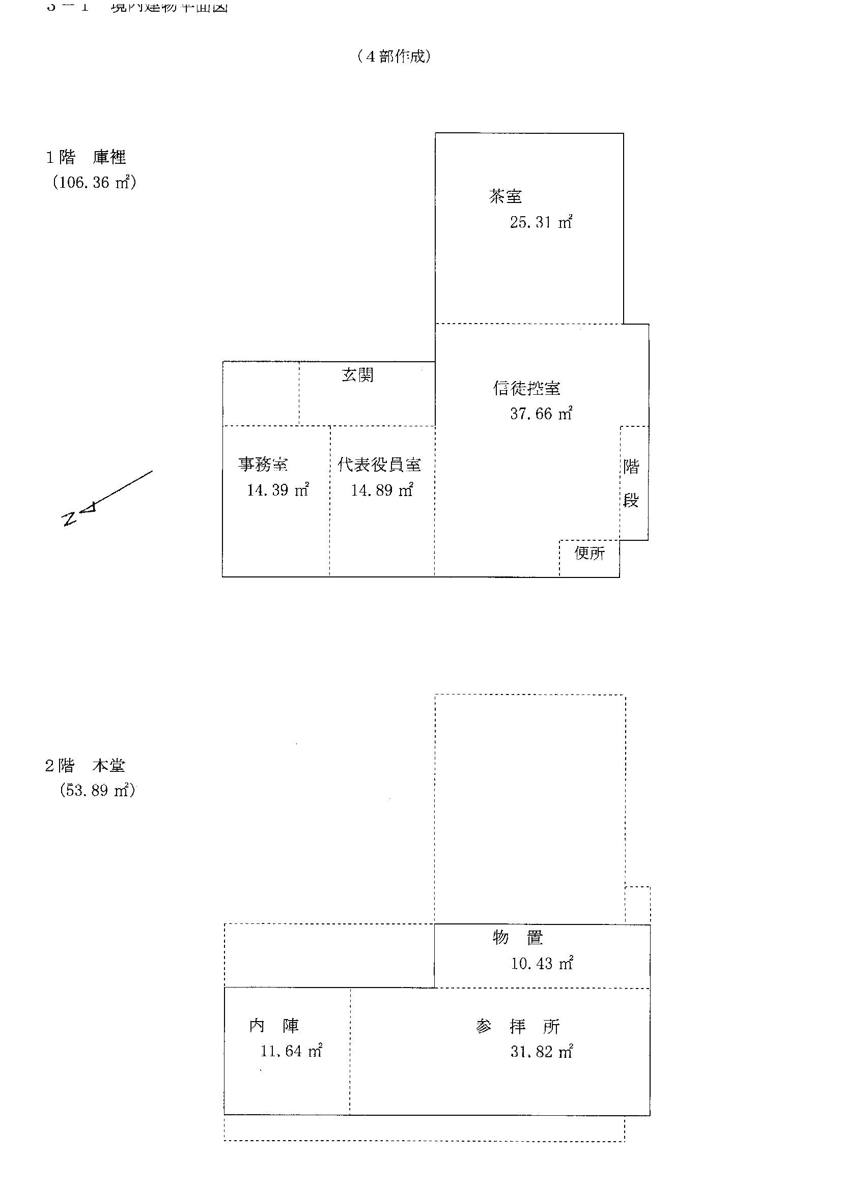 九重の間取り