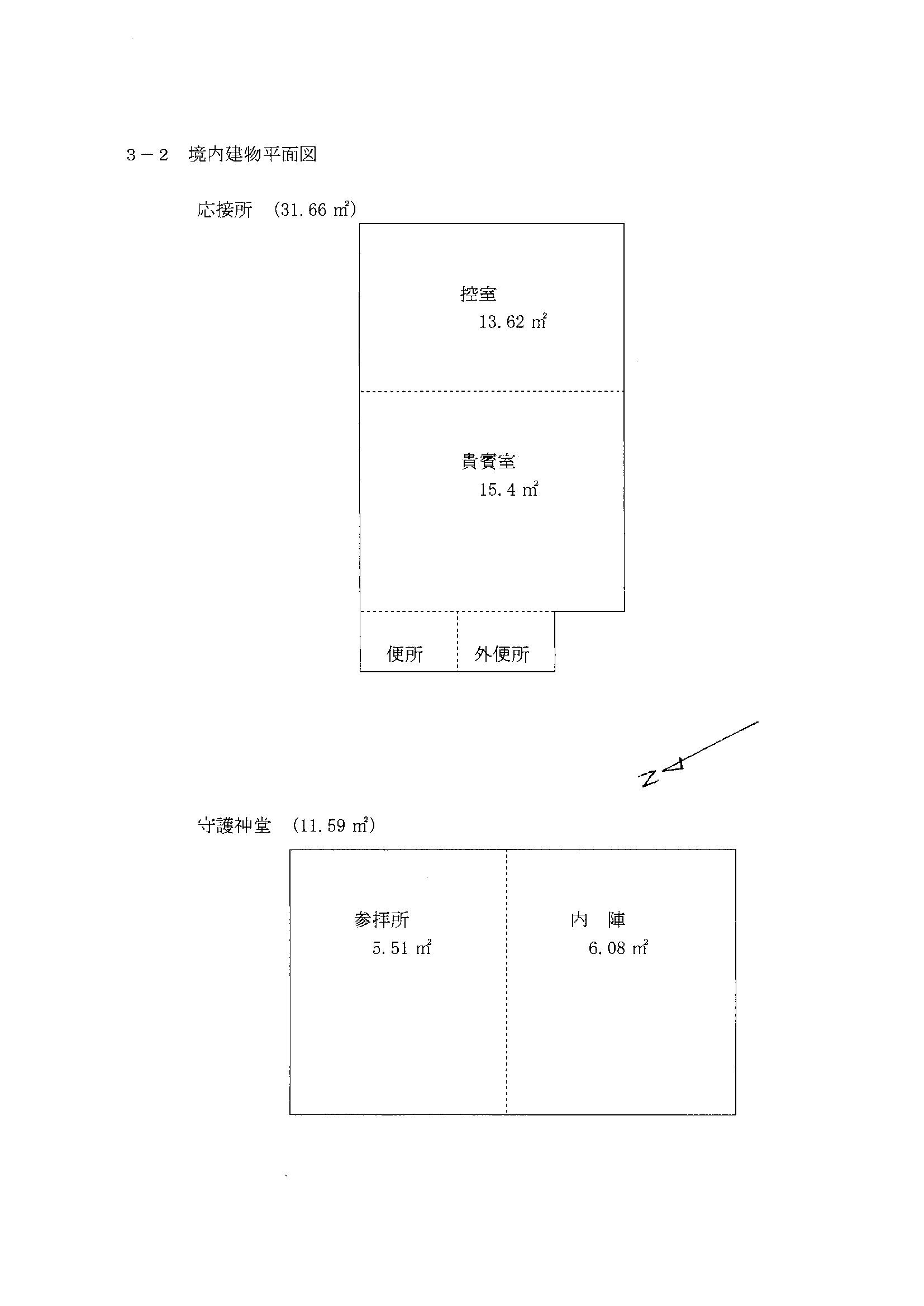 九重の間取り