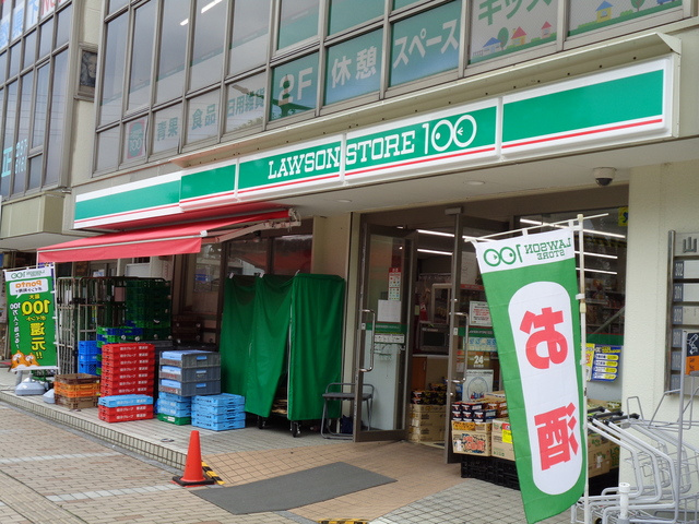 シティハイム　５ストリームのその他|ローソンストア渋沢駅前店