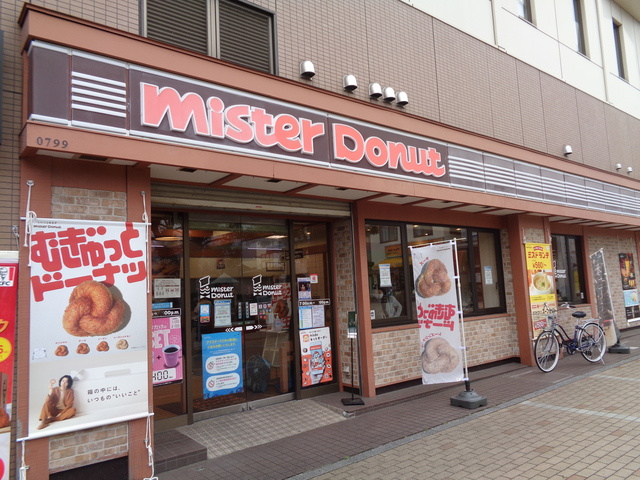 シティハイム　５ストリームのその他|ミスタードーナツ渋沢駅前ショップ