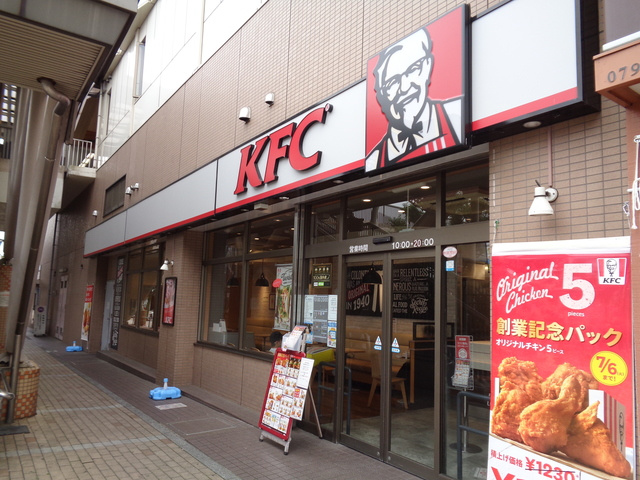 シティハイム　５ストリームのその他|ケンタッキーフライドキチン