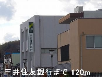 【周辺】 | フラン北条 | 三井住友銀行まで120m