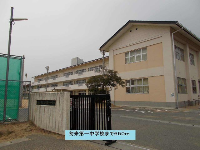 Ｓａｉｎｔ　Ｍｉｃｈｅｌの周辺|勿来第一中学校まで650m