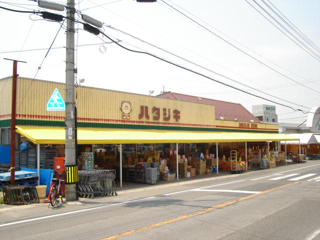 グランドステージ雅の周辺|フードセンターハタジキまで1,070ｍ