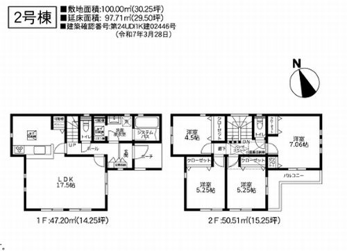 【間取り】 | 【仲介手数料０円】座間市南栗原3丁目3期　新築一戸建て　2号棟　全2棟 | 2号棟　座間市南栗原3丁目3期　新築一戸建て　全2棟