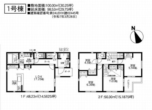 【その他】 | 【仲介手数料０円】座間市南栗原3丁目3期　新築一戸建て　2号棟　全2棟 | 1号棟　座間市南栗原3丁目3期　新築一戸建て　全2棟