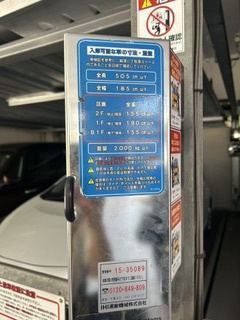 【駐車場】 | プレミスト本千葉ステーションフロント