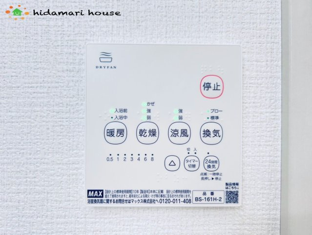 蓮田市桜台4期　新築戸建　リガーレ01の冷暖房・空調設備