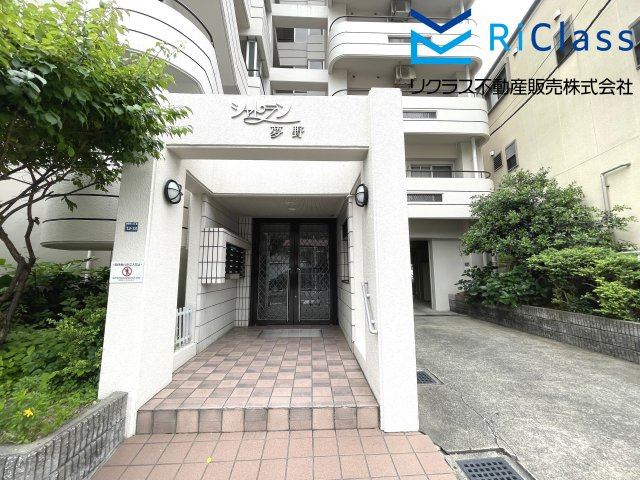 シャトラン夢野のエントランス|エントランスです