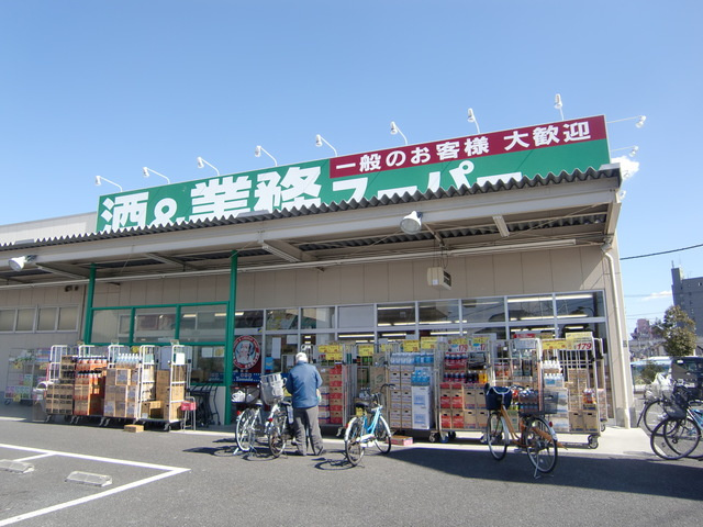 シェル　ドゥ　メゾン　Ⅲのその他|業務スーパー扇店