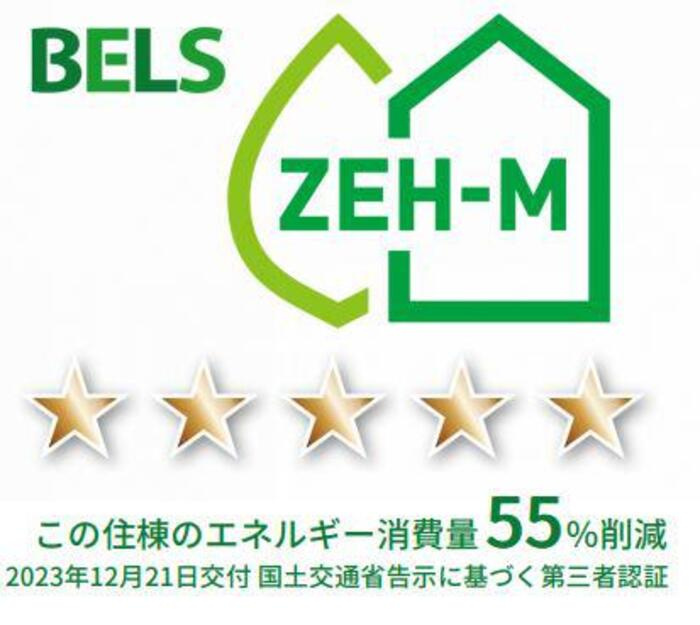 プレミール大琳寺の省エネ性能ラベル