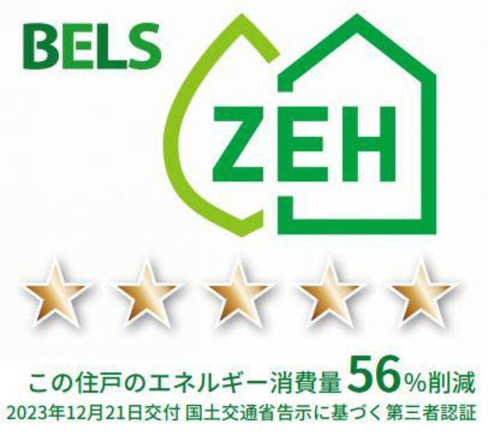 プレミール大琳寺の省エネ性能ラベル