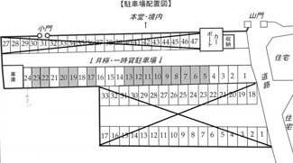 【区画図】 | 隨流院第一駐車場 | アスファルト舗装