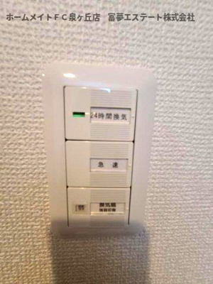 【その他】 | F＋style狭山・池尻中2号館 | 浴室換気スイッチ