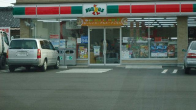 【周辺】 | ソレイユ | サンクス岩舟静店まで1,523ｍ