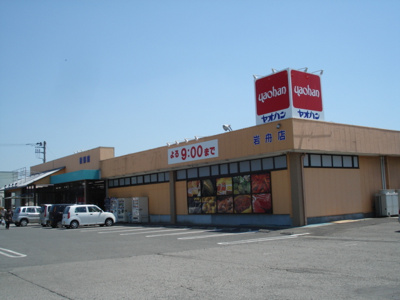 【周辺】 | ソレイユ | ヤオハン岩舟店まで916ｍ