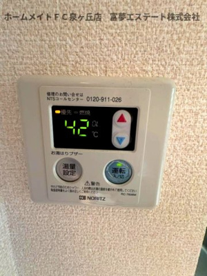 【設備】 | ヒルズコート | 給湯リモコン