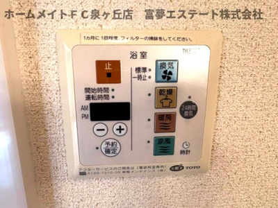 【設備】 | ヒルズコート | 浴室乾燥機リモコン