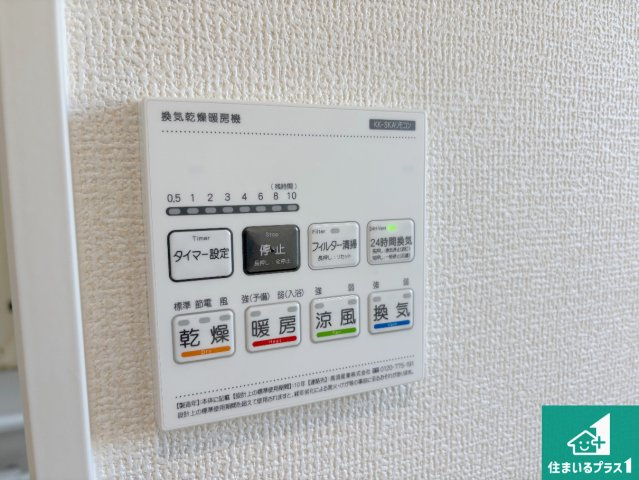 近江八幡市安土町常楽寺　第24-1期　新築一戸建ての冷暖房・空調設備|浴室暖房乾燥機リモコン！浴室暖房・衣類乾燥・涼風・浴室換気、お風呂を快適・便利にする機能付き！暮らしに役立つ多彩な機能で一年中活躍します！