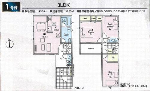 【間取り】 | 海老名市上今泉第34　新築一戸建て　1号棟　全2棟 | 1号棟　海老名市上今泉第34　新築一戸建て　全2棟