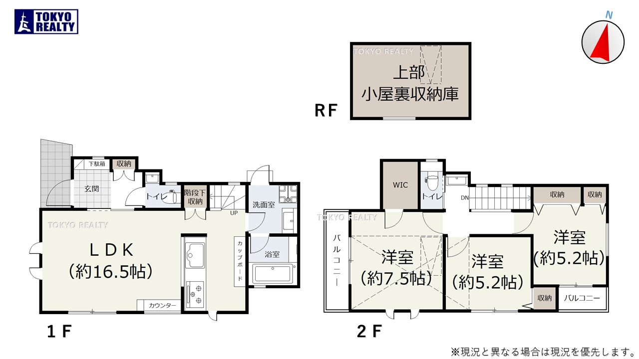 世田谷区桜上水3丁目　戸建　残2棟の間取り|A号棟間取り図