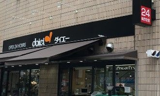 レジディア文京小石川Ⅱ の周辺
