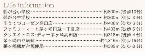 【その他】 | 【仲介手数料０円】茅ヶ崎市高田1丁目　新築一戸建て | 【仲介手数料０円】茅ヶ崎市高田1丁目　新築一戸建て