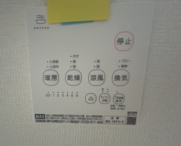 和泉市伏屋町1丁目新築戸建7号棟の設備|浴室暖房乾燥機リモコン