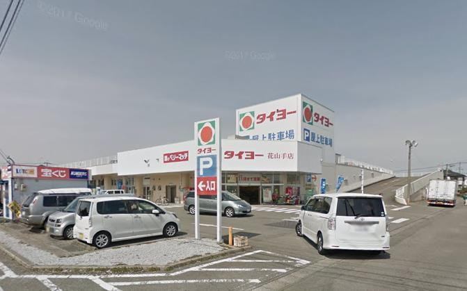 ユーミー青柳３号館の周辺|スーパー