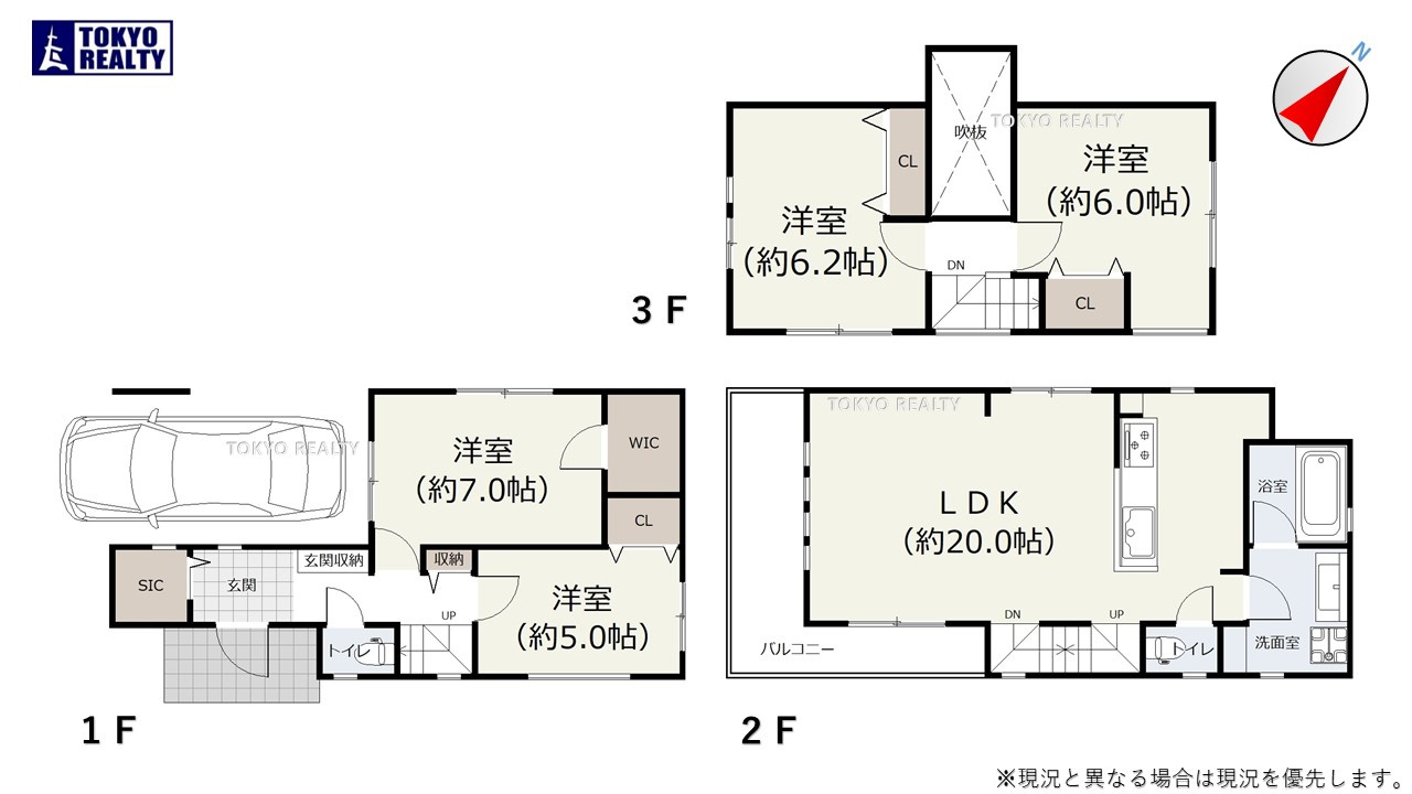 渋谷区本町5丁目　新築戸建