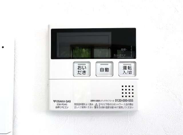 【発電・温水設備】 | 伏見区桃山紅雪町　中古戸建